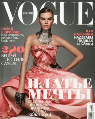 Linchuk on the cover of next month's Russian <em>Vogue</em>.