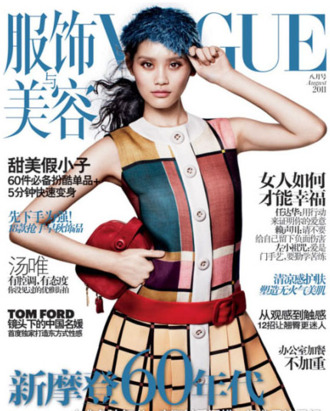 Ming Xi, shot by Daniel Jackson for <em>Vogue</em> China.