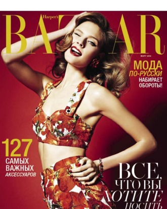 Constance Jablonski.