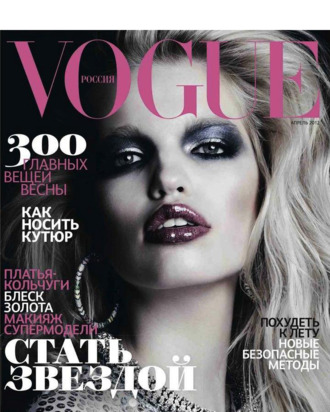 Daphne Groeneveld for <em>Vogue</em> Russia.